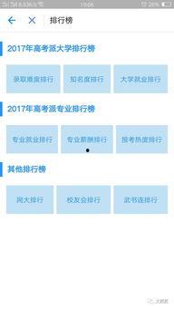 热点爆料功能,追踪最新社会动态，洞察事件背后真相