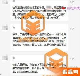 热点事件黑网爆料入口,热点事件背后的真相曝光