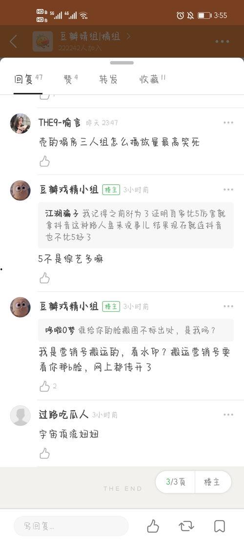 抖音爆料吃瓜观看在线 吃瓜爆料短剧吃瓜爆料大赛每日聚集地 每日有料,每日短剧爆料大赛，揭秘娱乐圈幕后风云