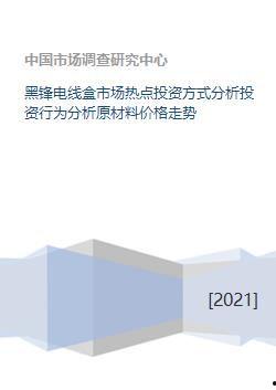 热点黑料免费,真相与偏见