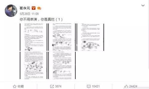 明星潜规则之皇梦九重笔趣阁 黑料索引,皇梦九重笔趣阁黑料索引深度剖析